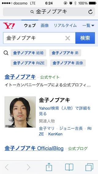 金子ノブアキ結婚してた！