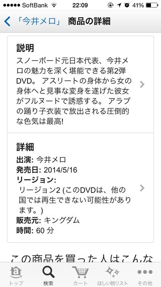 今井ﾒﾛが結婚と出産を発表