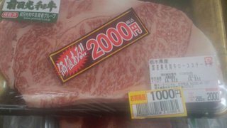 安く買えた戦利品をあげるトピ