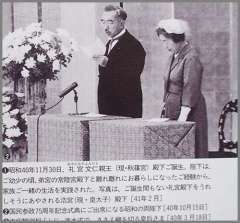 愛子さま　偏差値72、通信簿ほぼオール5