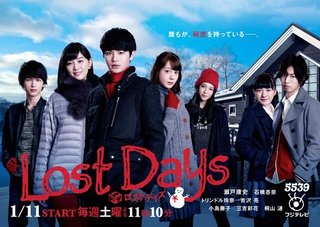 ﾌｼﾞ｢ﾛｽﾄﾃﾞｲｽﾞ｣ 土23:10～