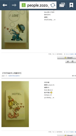 浮気してたら、パンツ汚れますか？