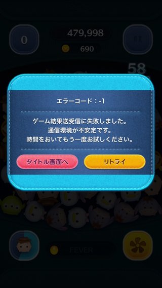 【LINEゲーム】ツムツム
