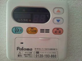 給湯器のスイッチ