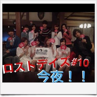 ﾌｼﾞ｢ﾛｽﾄﾃﾞｲｽﾞ｣ 土23:10～