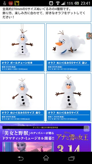 アナと雪の女王みた方感想♪