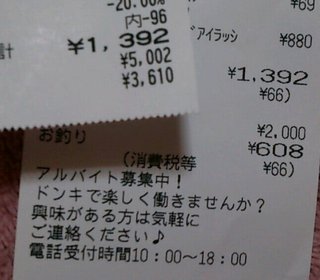 どうでもいい報告してください