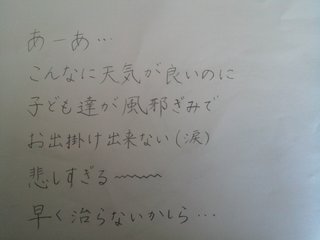 みんな字見せて