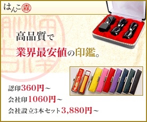 実印って20万くらいする？