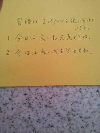 みんな字見せて