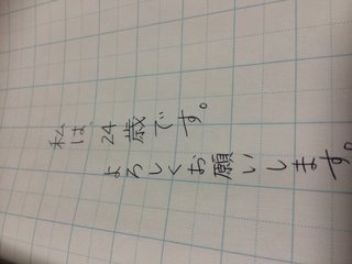 みんな字見せて