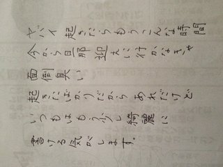 みんな字見せて