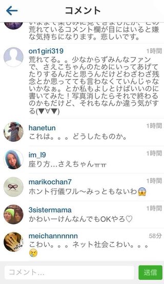 ﾀﾞﾙﾋﾞｯｼｭ紗栄子ﾌﾞﾛｸﾞ【アンチ】