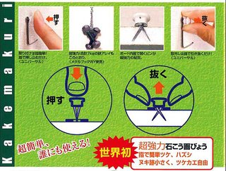 アパートに時計を…。