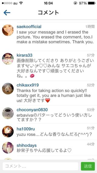 ﾀﾞﾙﾋﾞｯｼｭ紗栄子ﾌﾞﾛｸﾞ【アンチ】