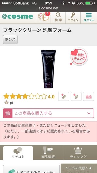 オススメの洗顔