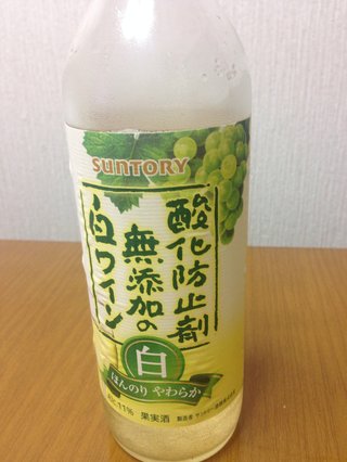 この白ワインアルコールの味がする