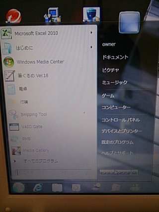 パソコンのプログラムの見方教えて下さい