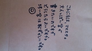 みんな字見せて