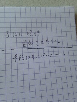 みんな字見せて