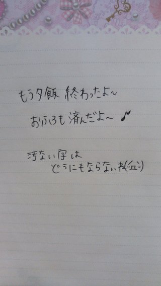 みんな字見せて