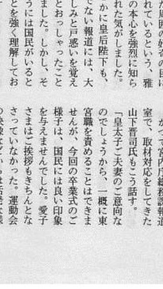 愛子さま　偏差値72、通信簿ほぼオール5