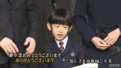 愛子さま　偏差値72、通信簿ほぼオール5