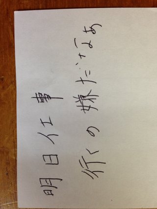 みんな字見せて