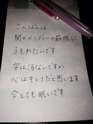 みんな字見せて