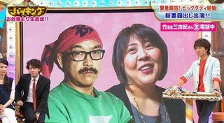 フジ《バイキング》月～金曜 11:55～ 