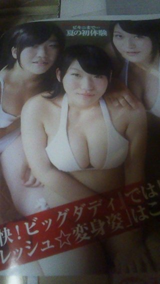 ◆ﾋﾞｯｸﾞﾀﾞﾃﾞｨ“元祖元妻”がｸﾞﾗﾋﾞｱ初挑戦◆