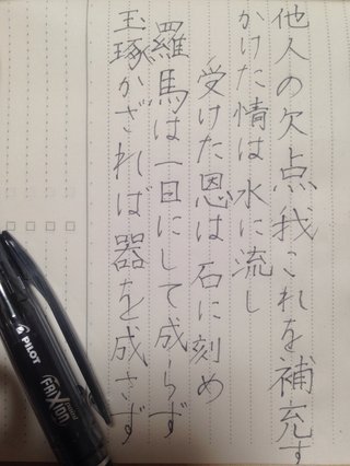 みんな字見せて