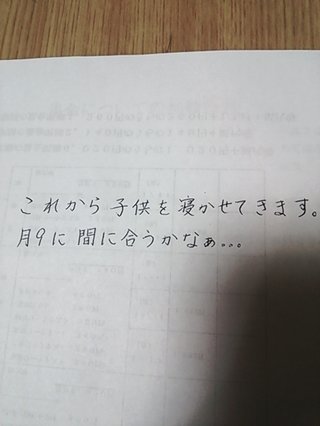 みんな字見せて