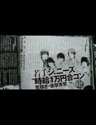 ☆スクープ画☆