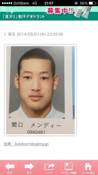 関口メンディー【総合】