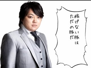 与沢翼って何者なんですか？