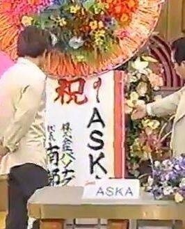 速報!!歌手のaska覚醒剤所持で逮捕!!!!