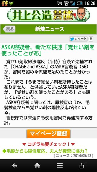 速報!!歌手のaska覚醒剤所持で逮捕!!!!