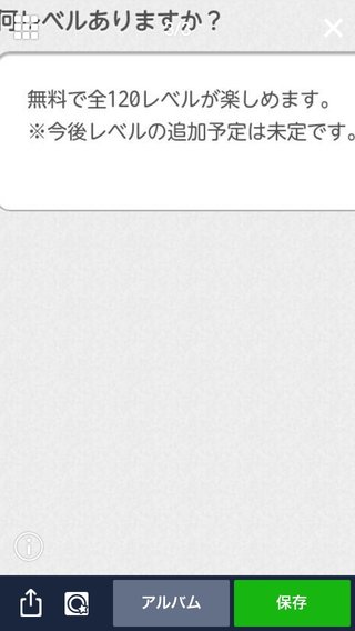 アナと雪の女王のアプリゲーム☆