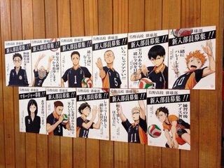 ハイキュー！！