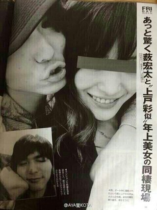 Hey! Say! 藪　年上美女と同棲発覚