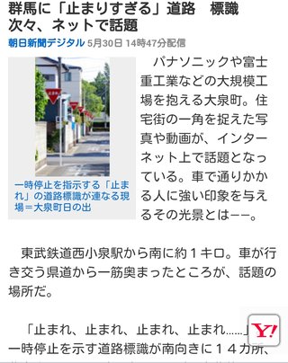 群馬県【総合】