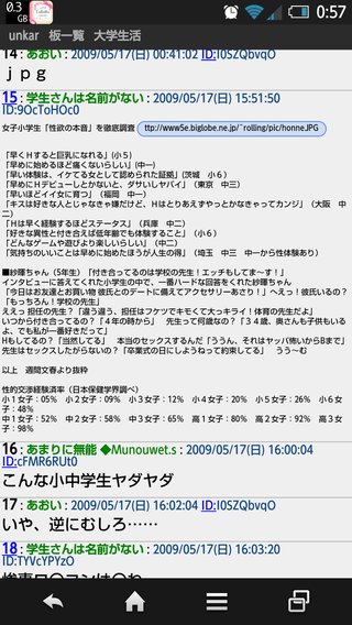 JS6初Hは体育の先生crooz