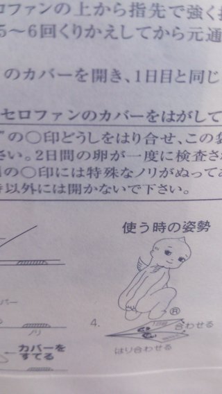 学校での座高測定とぎょう虫検査、来年度で廃止