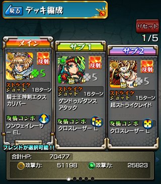 『 モンスターストライク』モンスト
