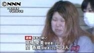 鉄パイプ リンチ 女性三人逮捕