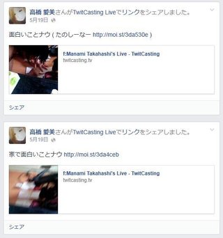 鉄パイプ リンチ 女性三人逮捕