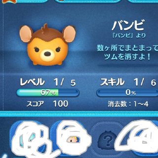 【LINEゲーム】ツムツム