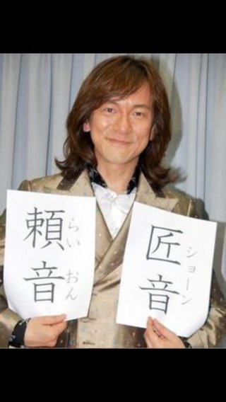 最新のキラキラネームが難読すぎてヤバイ！！