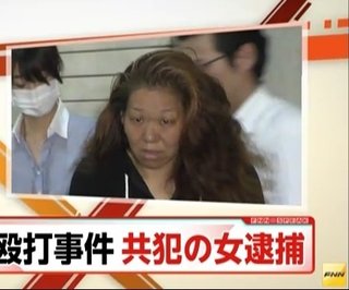 鉄パイプ リンチ 女性三人逮捕